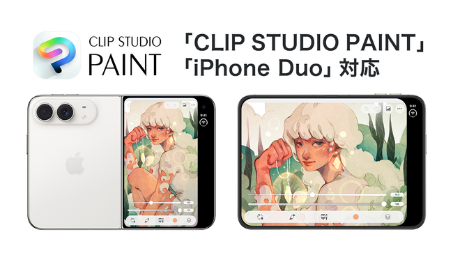 セルシスの「CLIP STUDIO PAINT」が「iPhone Duo」に対応