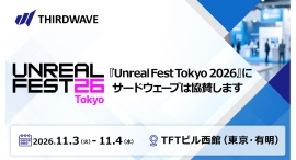 【サードウェーブ】「Unreal Fest Tokyo 2026」にハードウェアスポンサーとして協賛 会場でGALLERIAのパフォーマンスを体感ください 【サードウェーブ】「Unreal Fest Tokyo 2026」にハードウェアスポンサーとして協賛 会場でGALLERIAのパフォーマンスを体感ください