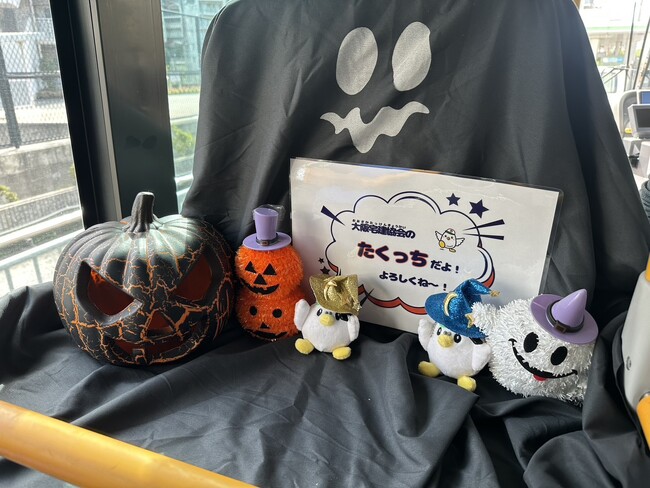 10/31・11/1限定　大阪宅建×大阪シティバスのハロウィンバスが運行　ハロウィンバスに乗車された各日50名様にはお菓子詰め合わせをプレゼント