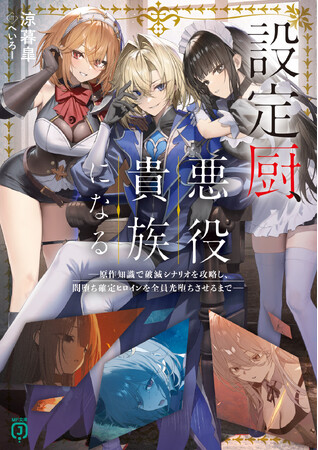 10月は新シリーズが3作品！　TVアニメ好評放送中のあの作品や、大人気シリーズの画集第４弾も！　MF文庫J 10月新刊は10月23日（金）発売！