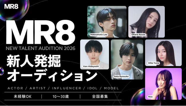 芸能プロダクション、MR8が新たな芸能レーベル「MR8 NEXT」を始動