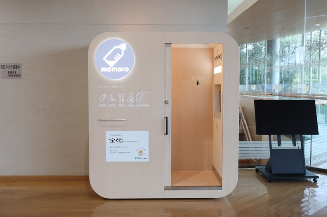 琵琶湖博物館にベビーケアルームを2台新設しました