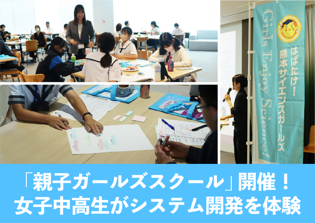 【イベントレポート】「顔認証で買える自販機」ってどうつくる？ 「はばたけ！熊本サイエンスガールズ2026『親子ガールズスクール』」で女子中高生がシステム開発を体験