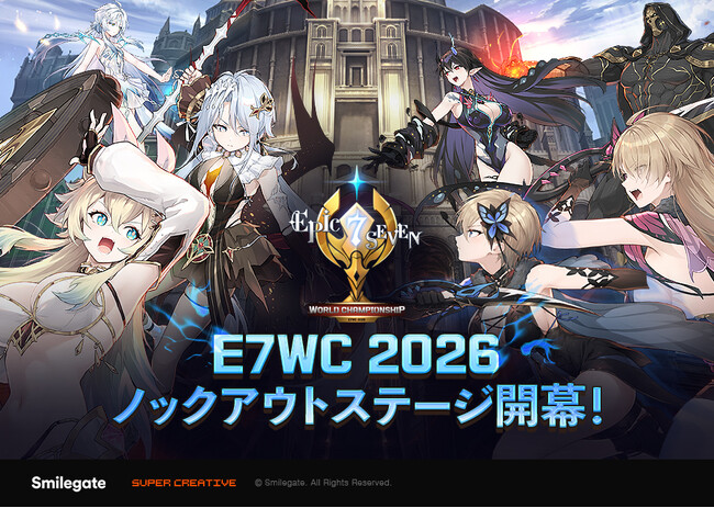 『エピックセブン』グローバルeスポーツの祭典「E7WC 2026」ノックアウトステージ開幕！