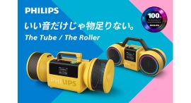 80年代レトロと現代のサウンド技術で甦るBluetoothスピーカー、PHILIPS Moving Sound がクラウドファンディングに登場! 80年代レトロと現代のサウンド技術で甦るBluetoothスピーカー、PHILIPS Moving Sound がクラウドファンディングに登場!