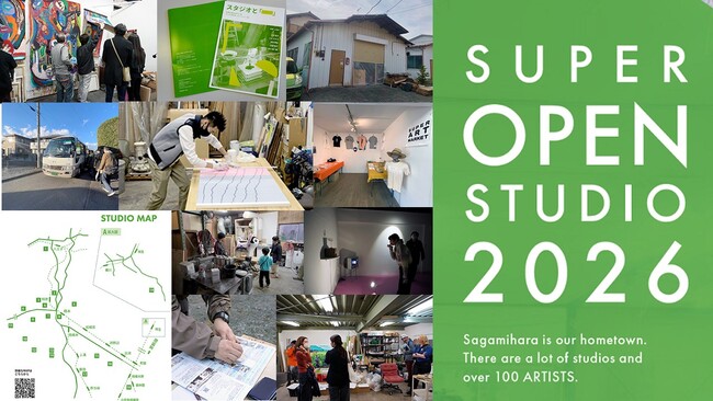 【相模原市】アーティストの制作現場を垣間見られる年に1度のチャンス！「SUPER OPEN STUDIO 2026」を今年も開催
