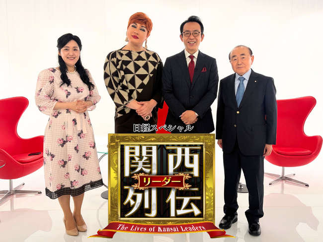 創業以来、初の社長交代。世界が認めた子ども服ブランド!ミキハウス創業者・木村皓一会長が登場!
