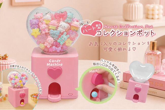 推しをぎゅぎゅっとディスプレイ! 新感覚カプセルトイ型「コレクションポット」が11月新発売
