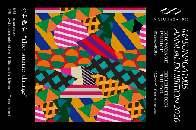「MASUNAGA1905 ANNUAL EXHIBITION 2026」音楽プログラム発表。Nujabes創設のHydeout Productionsサブレーベル「Tribe」が3日間のライブを開催