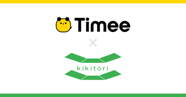 kikitori、株式会社タイミーと業務提携契約を締結