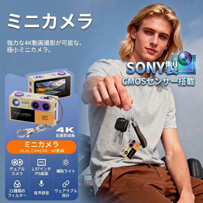 【新発売】約36gの超小型ボディにSONY CMOSセンサー採用で4K撮影が可能！SUNCONNECTIONの「ミニカメラ・トイカメラ」がAmazonで販売開始！ChibiGEARシリーズ第3弾