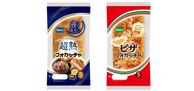 Pascoのフォカッチャがリニューアル！「超熟フォカッチャ」はより味わい深く、「ピザフォカッチャ」はよりふんわり、しっとり。