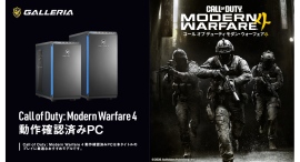 【GALLERIA】Call of Duty: Modern Warfare 4 動作確認済みPC 発売 シリーズ最新作のリアルな映像表現と高い没入感を体感せよ 【GALLERIA】Call of Duty: Modern Warfare 4 動作確認済みPC 発売 シリーズ最新作のリアルな映像表現と高い没入感を体感せよ