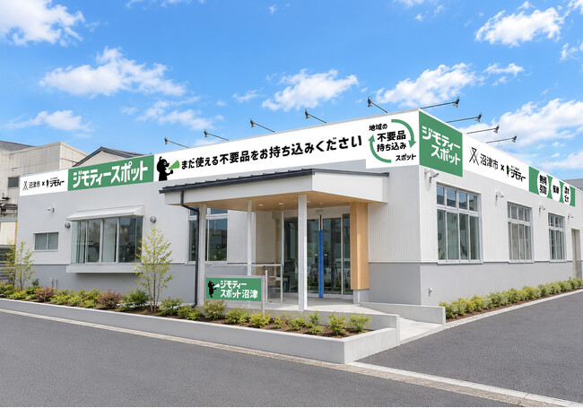 沼津市に初出店！0円から不要品を譲り合う官民連携のリユース拠点「ジモティースポット沼津」11/6オープン