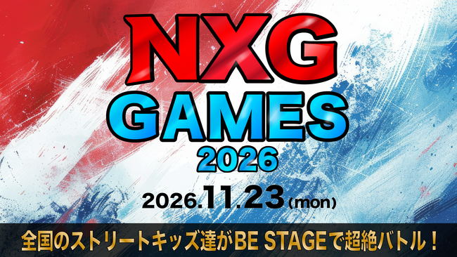15歳以下のストリートスポーツNo.1決定戦「NXG GAMES 2026」11月23日（月・祝）代々木公園 BE STAGEにて開催決定！注目の招待選手を発表！