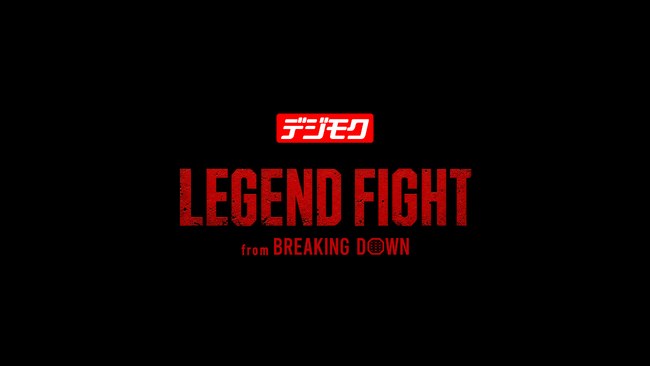 LEGEND FIGHTのプラチナスポンサーに水道に関する総合サービスの 「みんなの町の水道職人」が就任！