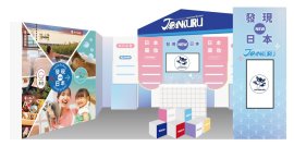 2026 ITF「JAPANKURU」出展ブース完成イメージ 2026 ITF「JAPANKURU」出展ブース完成イメージ