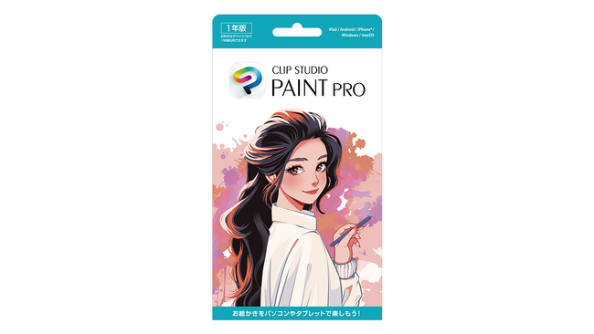 「CLIP STUDIO PAINT PRO」店舗販売向けカード版をリニューアル　10月23日（金）より全国の家電量販店で発売開始