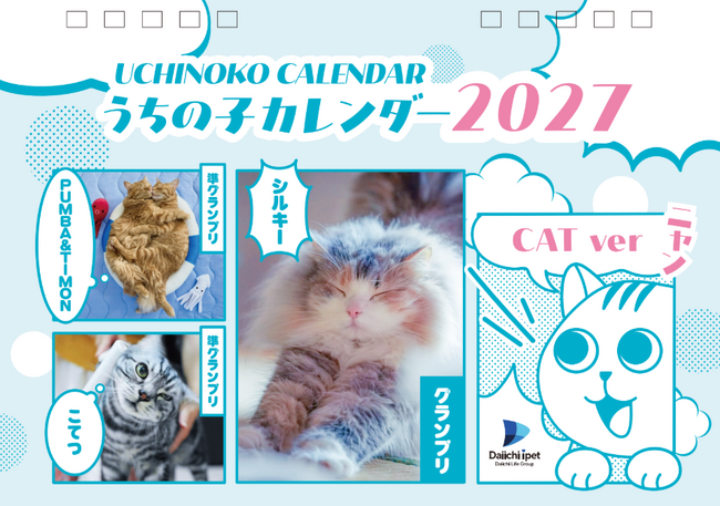 ペット写真5万件超!「うちの子フォトコンテスト2026」結果発表