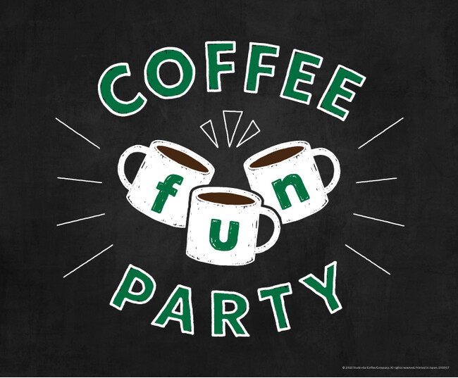 ＜＜アルデ新大阪＞＞スターバックスコーヒーの「COFFEE fun PARTY」2日間限定で開催！！「アルデひろば」期間限定ショップのお知らせ