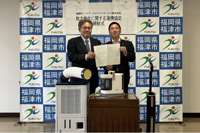 福岡県福津市の地方創生に関する連携協定締結