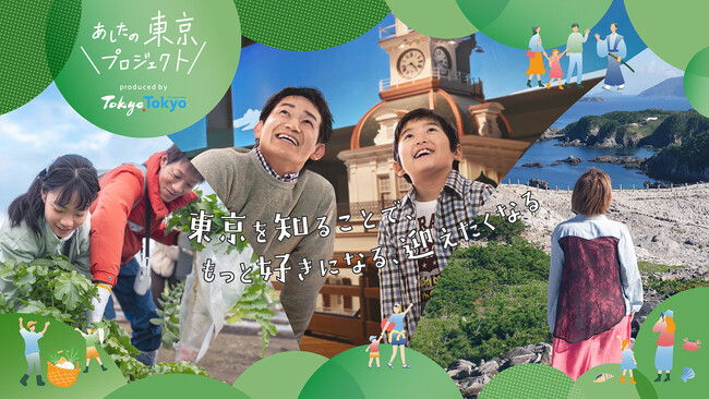 ”あしたの東京プロジェクト”～東京を知ることで、もっと好きになる、迎えたくなる～「多摩農業体験ツーリズム」参加者を募集します
