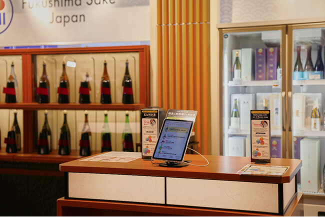 ソムリエAI「KAORIUM for Sake & Wine」、福島県の魅力を伝える「日本橋ふくしま館 MIDETTE」「福島県観光物産館」に導入！