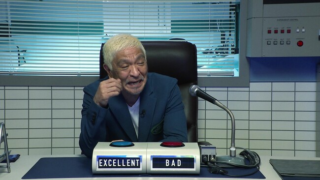 1周年記念 第3弾松本人志の最新大喜利企画『ピクチャログ』11月末よりDOWNTOWN+およびNetflixにて独占同時配信