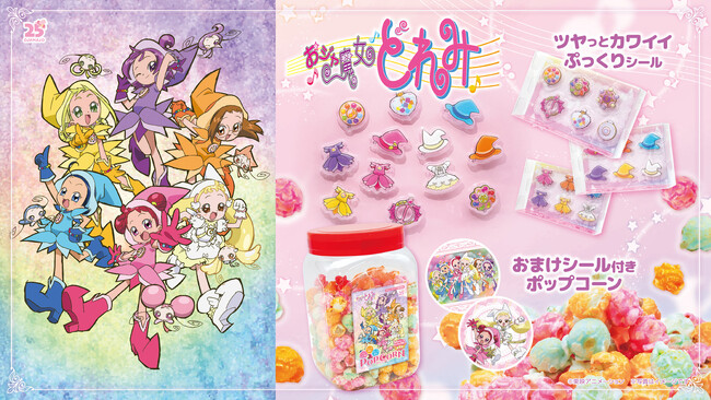 「おジャ魔女どれみ」シリーズより、ぷっくりとした立体感のあるきらりんしずくシールと、シール付ポップコーンポットが10月5週より順次登場！
