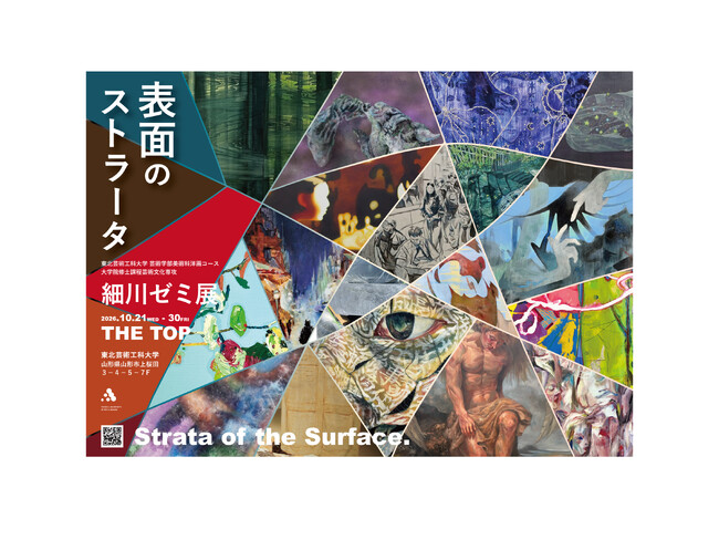 「空白は作品になりうるか？」笹原晃平が《社会実践ポストポン》から生まれた額装作品を発表。東北芸術工科大学細川ゼミ展「表面のストラータ」に出展。