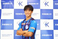 【京都産業大学】体育会サッカー部の末谷誓梧選手が「2026年JFA・Jリーグ特別指定選手」に認定。J1・水戸ホーリーホックでのプレーが可能に