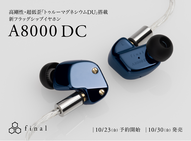 高剛性・超低歪「トゥルーマグネシウムDU」搭載の新フラッグシップイヤホン「A8000 DC」を10月30日発売