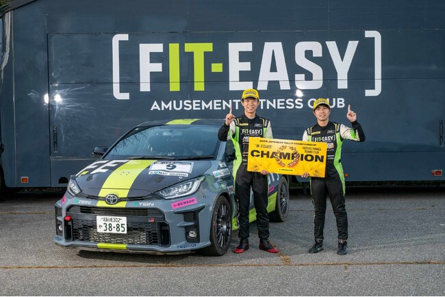 【秋晴れの高山市でFIT-EASY Racingが躍動！】フィットイージーが運営するレーシングチーム「FIT-EASY Racing」 山田選手/藤井選手がJN-3クラス優勝でシリーズチャンピオンに！
