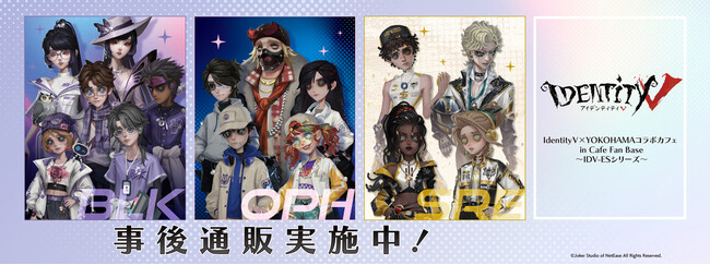 Identity V × YOKOHAMAコラボカフェ in Cafe Fan Base ～IDV-ESシリーズ～の事後通販スタート！