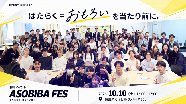 採用は「知名度」から「価値観」へ。新卒イベント「ASOBIBA FES」を大阪で初開催