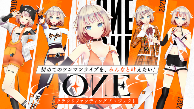 バーチャルアーティストOИE(オネ)、初のワンマンライブへ。クラウドファンディング開始。2027年1月9日、ヒューリックホール東京で開催。11年の歩みの先に、“もう一つの物語”が動き出す。