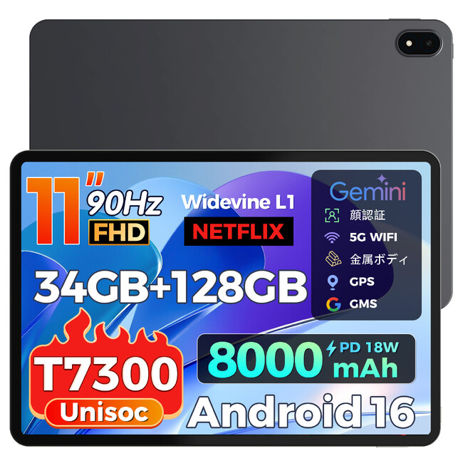 【新品発売】RebotAi、Android 16搭載の11インチ高性能タブレット「AG11」をアマゾンで21999円発売！90Hz高リフレッシュレートとWidevine L1対応で、動画も仕事も快適に