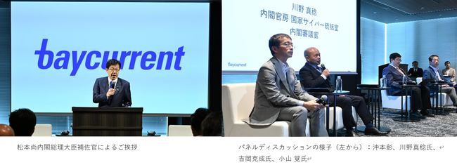 《イベントレポート》ベイカレント、「GenAI/SUM2026」で　　ワークショップ「AI時代におけるサイバー人材の育成」を実施