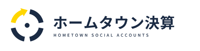 「ホームタウン決算（仮称）」始動、無料の「現在地チェック」を公開　2026年度は2クラブ限定の招待制
