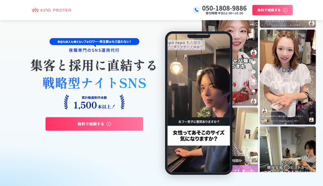 キャバ嬢SNS運用で2投稿46万再生突破--新規指名続出を実現した2026年最新版プロ代行戦略を初公開