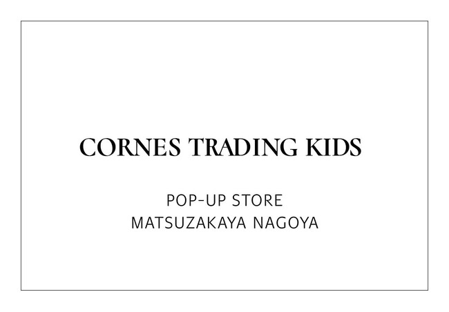 「クロエ キッズ」ほか3ブランドが集結。10月31日（土）より松坂屋名古屋店でPOP-UP STOREを開催