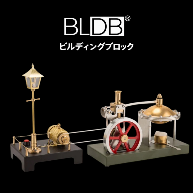 蒸気が回り、街灯がともる。BLDB、球形ボイラー立式蒸気エンジンと発電機を組み立てる「RETROL」新セットを発売
