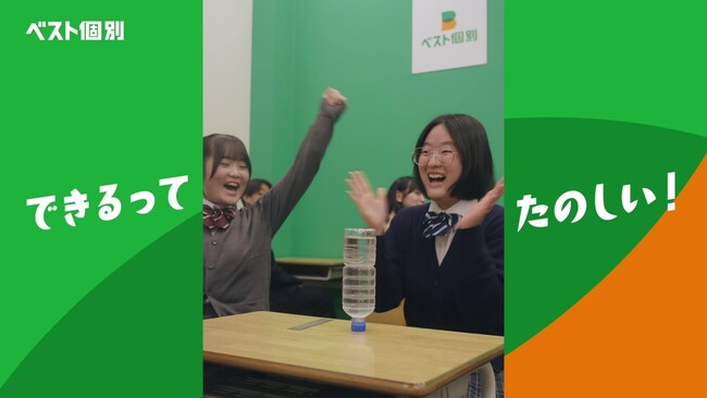 うまくいかなくても、もう一度。個別指導塾「ベスト個別」TVCM シリーズ第3弾・冬放映版を10月24日(土)より公開