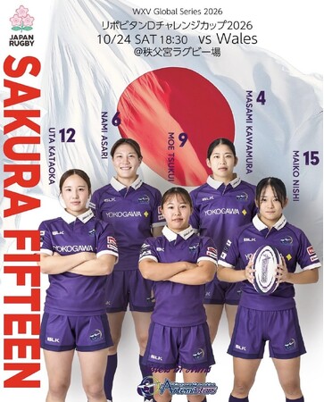 横河武蔵野アルテミ・スターズから女子日本代表「サクラフィフティーン」に5名が選出