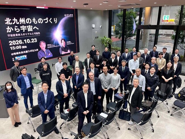 【Event Report】北九州から宇宙へ。「宇宙実績ゼロ」でも、ものづくり企業には参入の可能性がある