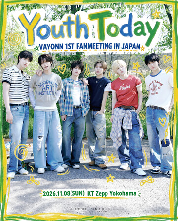 新世代ボーイズグループ・VAYONN（ベイオン）、11月8日（日）開催の日本初ファンミーティングのチケット一般販売がスタート！サイン入りプレゼントが当たる抽選会の実施も決定！