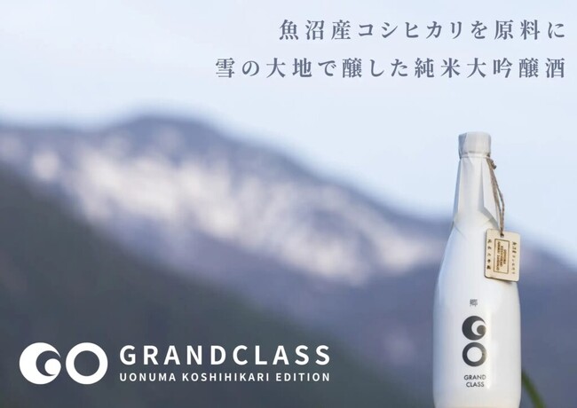 津南醸造、「地方銀行フードセレクション2026」で純米大吟醸「郷（GO）GRANDCLASS 魚沼コシヒカリEdition」を紹介　株式会社Food-Xの出展ブースで食品バイヤーへ