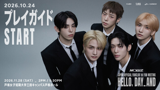 『NOWZ JAPAN OFFICIAL FANCLUB 1st FAN MEETING ~ HELLO, DAY_AND ~』プレイガイド先行(先着)本日10/24(土)18時より受付スタート！