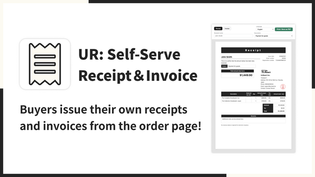 【海外向け】EC アプリ「UR: Self-Serve Receipt＆Invoice」を株式会社 UnReact がリリース