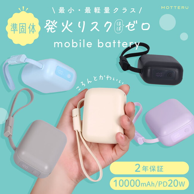 【MOTTERU】10/24（土) 20:00スタート「楽天お買い物マラソン」にて新商品・人気商品を最大約50%OFFで販売